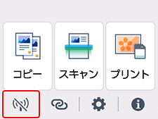 ホーム画面:ネットワークを選ぶ